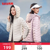 鸭鸭轻薄羽绒服女2025秋冬新品 休闲百搭短款 连帽舒适保暖鸭绒外套