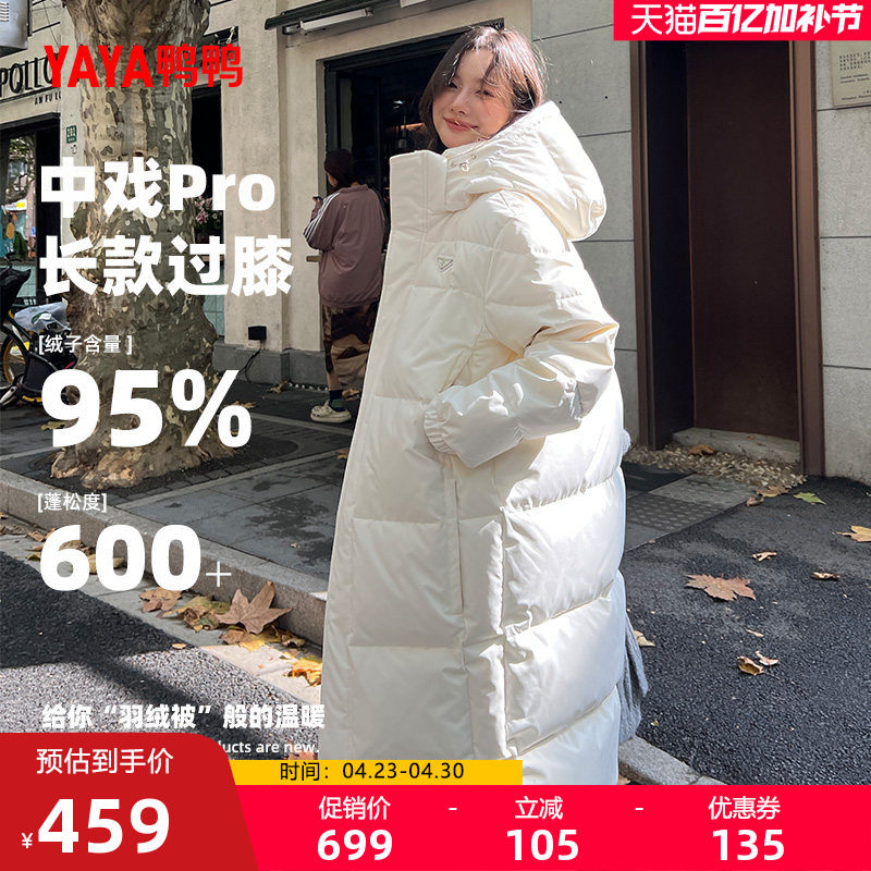 鸭鸭中戏pro羽绒服女冬中长款连帽过膝加厚95绒波兰鸭绒保暖外套J