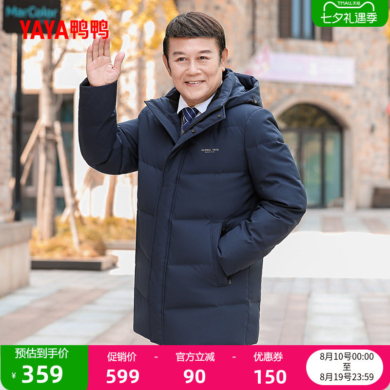鸭鸭中老年羽绒服男士2024年反季反季中长款连帽商务宽松爸爸装J