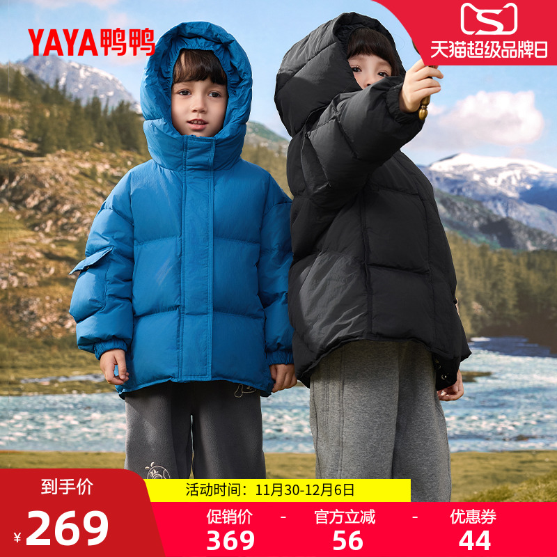 鸭鸭短款羽绒服男女童纯色简约