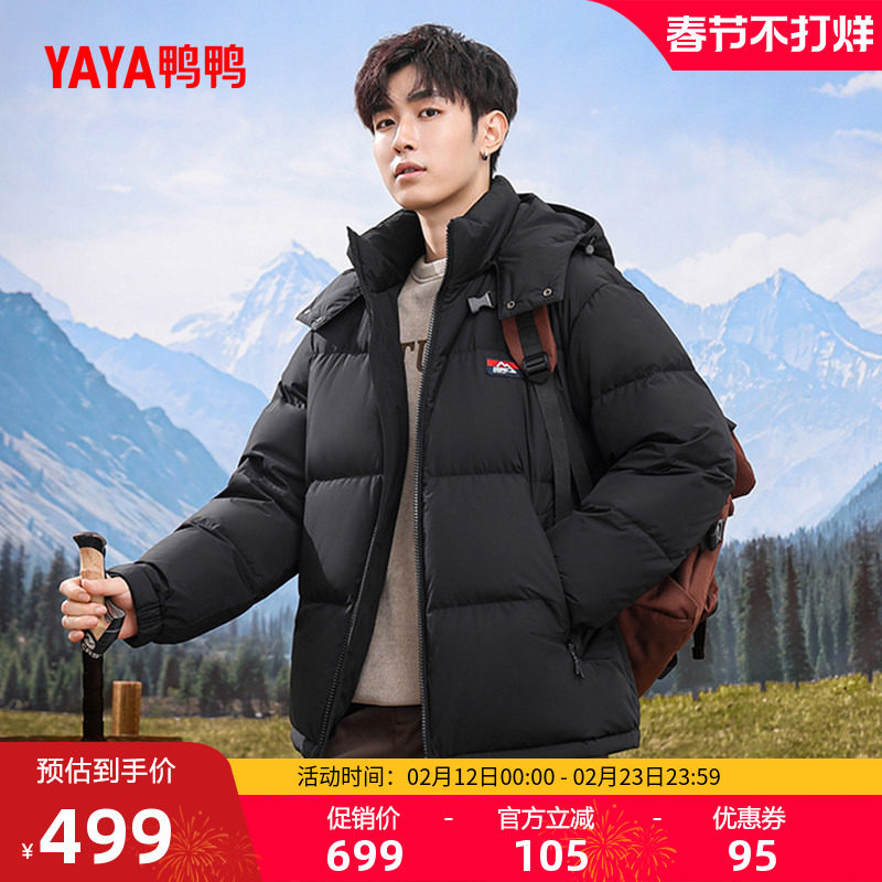 鸭鸭登山羽绒服2025冬季新品男款百搭休闲百搭连帽加厚鸭绒外套A