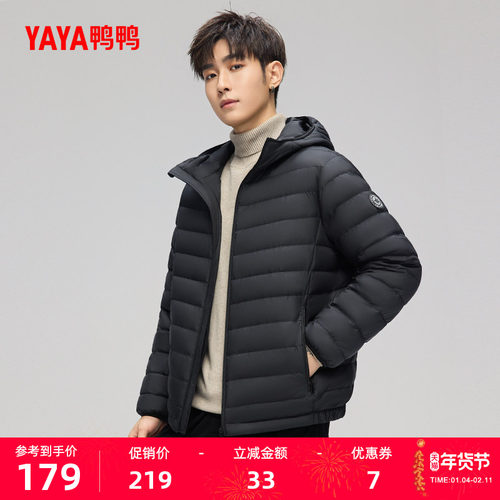 鸭鸭连帽日常短款羽绒服男