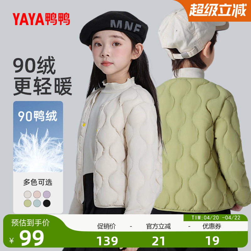 鸭鸭儿童羽绒内胆2025年秋冬季男童女童短款童装羽绒服轻薄款内搭