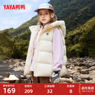 鸭鸭儿童羽绒马甲短款