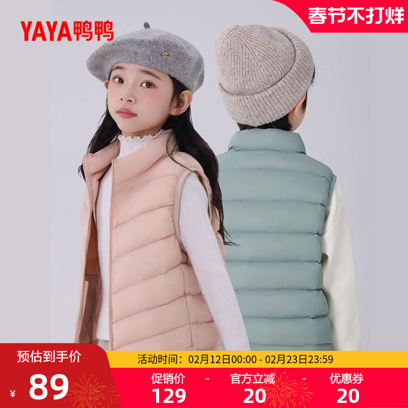 鸭鸭儿童羽绒马甲2025年秋冬新品中大童短款立领加厚保暖男女童Y