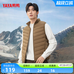 鸭鸭轻薄羽绒服马甲男2026反季新品无袖修身短款内胆休闲运动外套