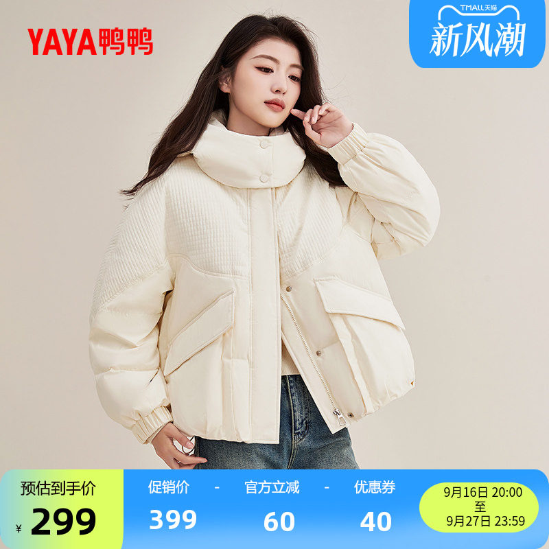 鸭鸭时尚短款连帽羽绒服女