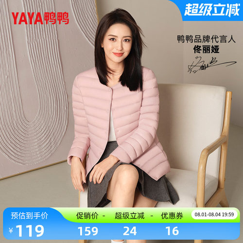 鸭鸭短款轻薄羽绒服保暖