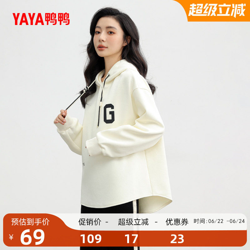 鸭鸭宽松休闲连帽卫衣女