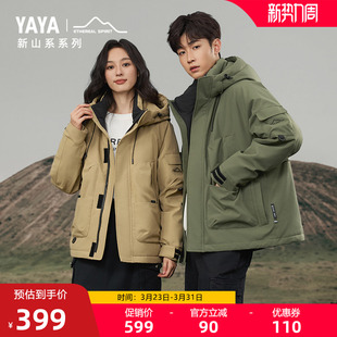 派克登山外套 鸭鸭新山系系列羽绒服男女冬短款 王一博明星同款