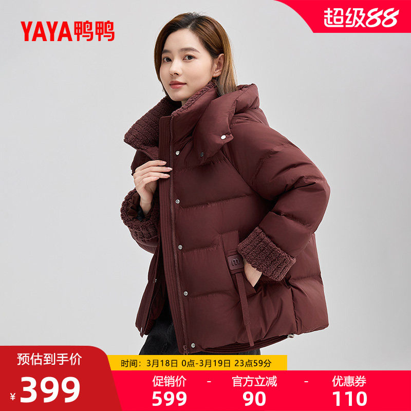 鸭鸭羽绒服女士2025冬季新品短款连帽纯色百搭休闲简约加厚外套Z