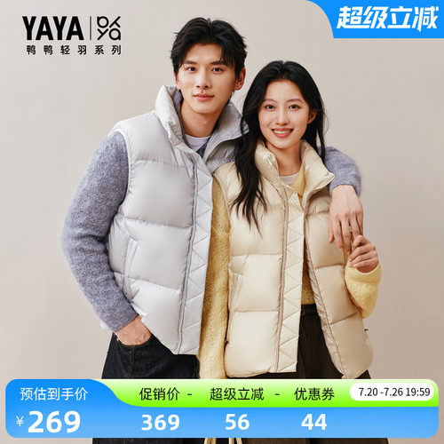 鸭鸭羽绒马甲男女同款加厚