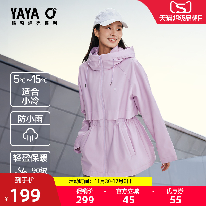 鸭鸭轻壳系列休闲羽绒服女