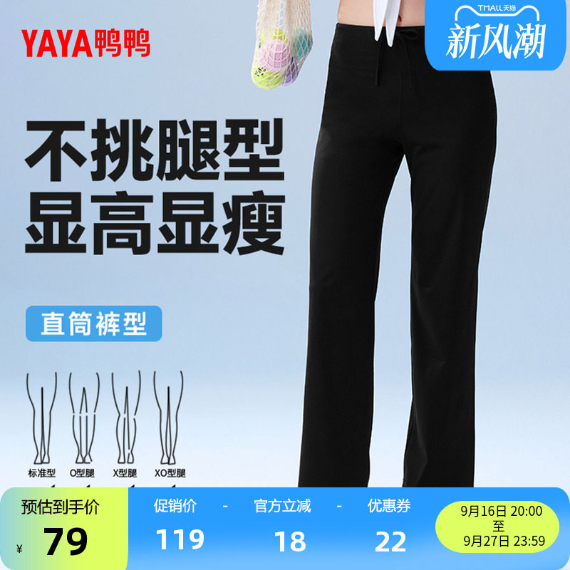 鸭鸭高腰阔腿裤显高时尚长裤