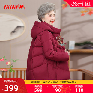 鸭鸭羽绒服女2025年冬季新款中老年短款时尚保暖气质妈妈装外套Y