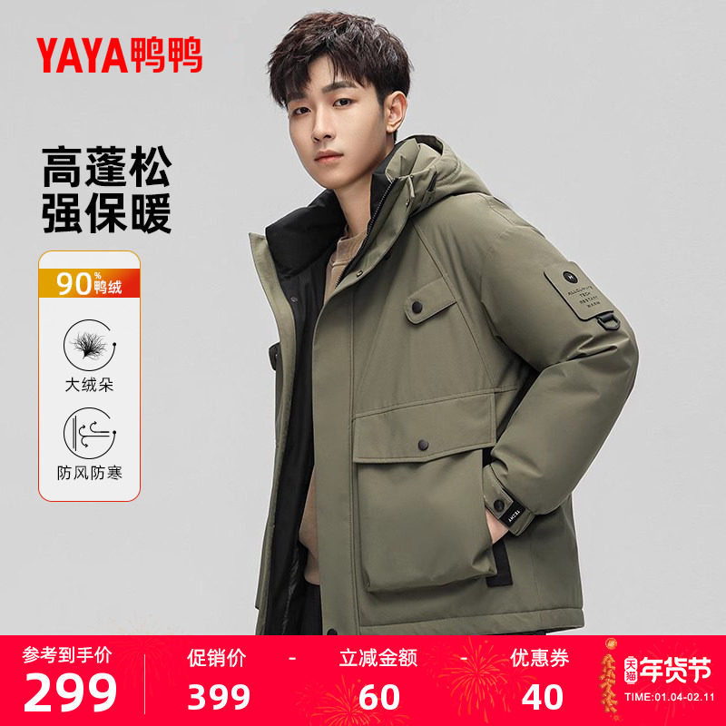 鸭鸭羽绒服男2025秋冬新品短款立领连帽大口袋派克服保暖加厚外套,男装,羽绒服,淘宝优惠券,粉丝福利购,淘宝优惠卷