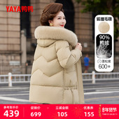 连帽妈妈装 鸭鸭羽绒服女2025秋冬新款 中老年加厚中长款 保暖外套S