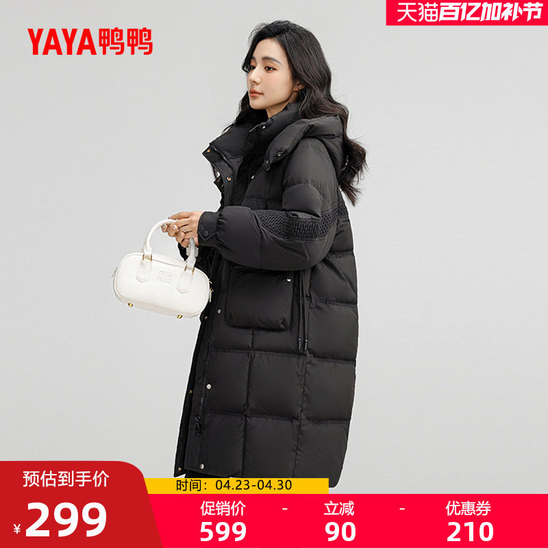 鸭鸭羽绒服女2025年秋冬新品中长款时尚百搭连帽鸭绒加厚纯色外套