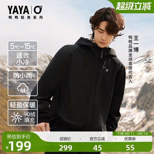 王一博同款羽绒服送明信片