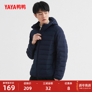 新款 轻型短款 羽绒服男轻薄款 冬装 保暖运动外套 修身 鸭鸭2022年秋季