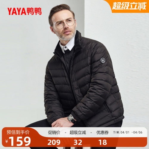 鸭鸭轻薄羽绒服男短款立领爸爸装