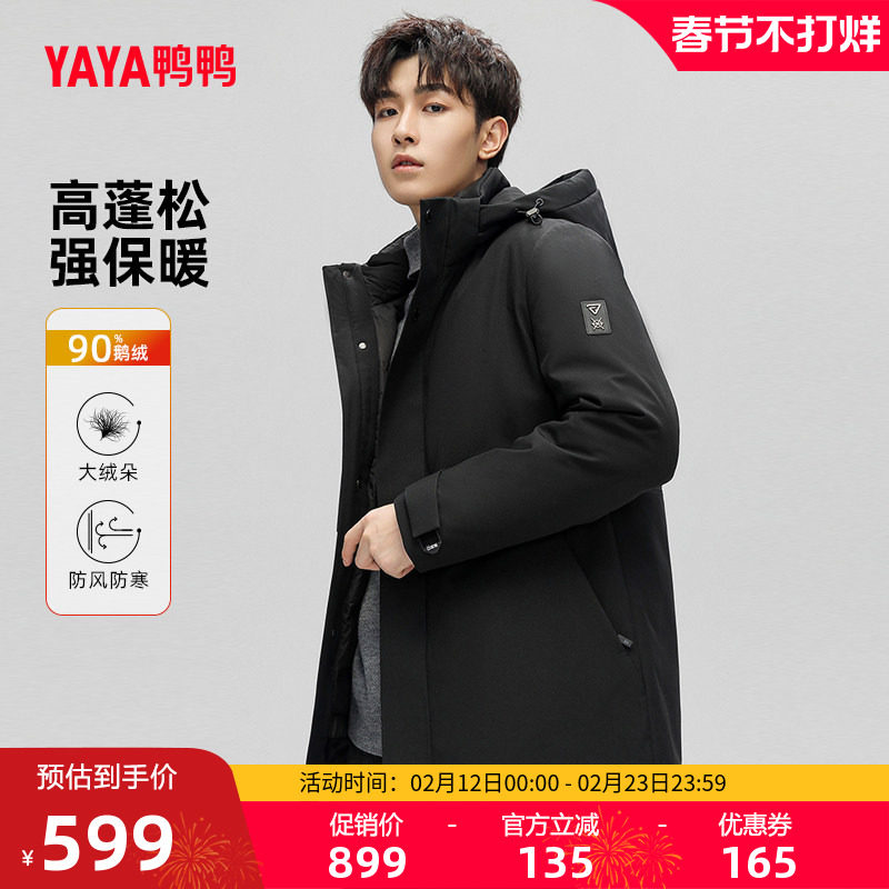 鸭鸭鹅绒羽绒服男2025冬季反季中长款时尚连帽休闲时尚保暖外套C