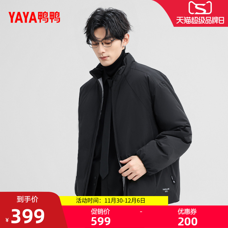 鸭鸭中长款羽绒服休闲潮流时尚