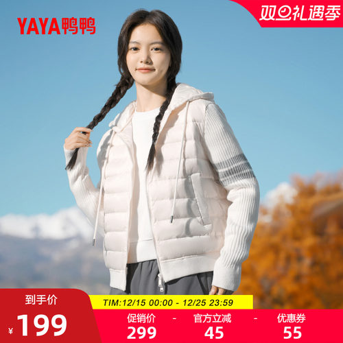鸭鸭简约短款连帽羽绒服
