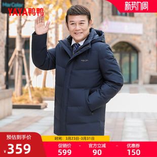 鸭鸭中老年羽绒服男士2024年冬季反季中长款连帽商务宽松爸爸装J