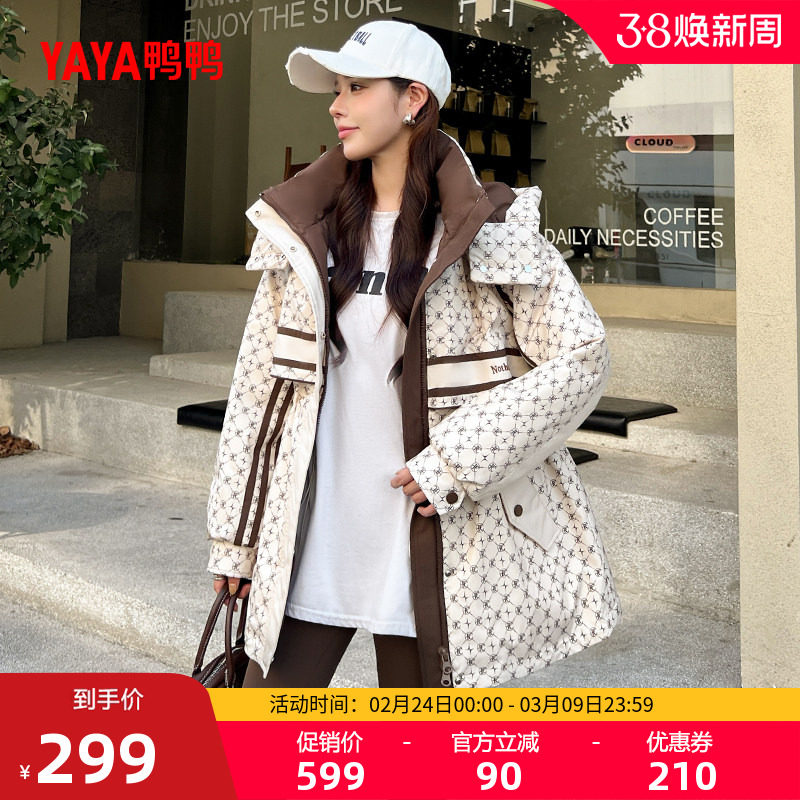 鸭鸭羽绒服女士2025秋冬新款中长款时尚百搭连帽保暖90鸭绒外套A