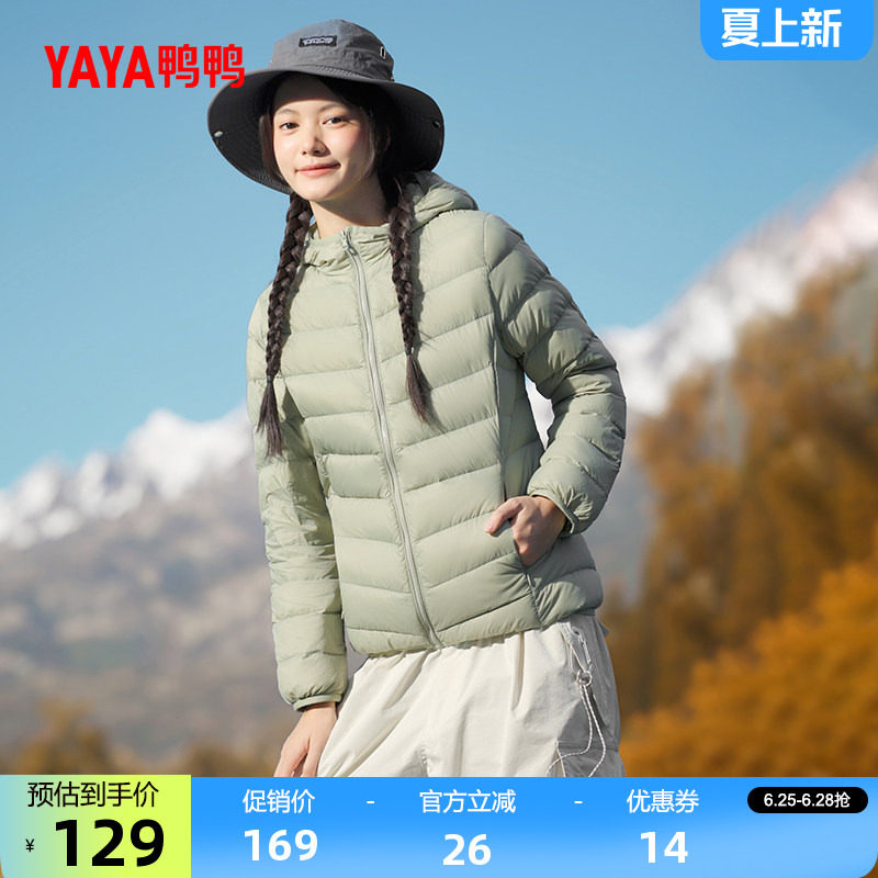 佟丽娅明星同款鸭鸭登山羽绒服女短反季反季保暖连帽鸭绒轻薄外套 - 实物图