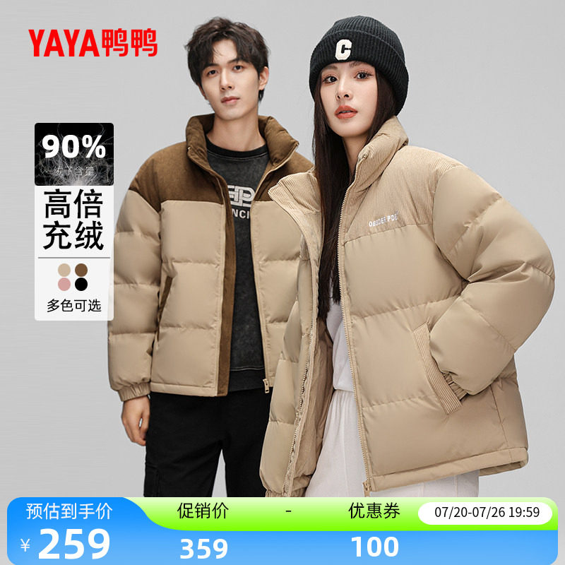 鸭鸭羽绒服男女同款2026反季时尚面包服短款拼接撞色立领保暖外套
