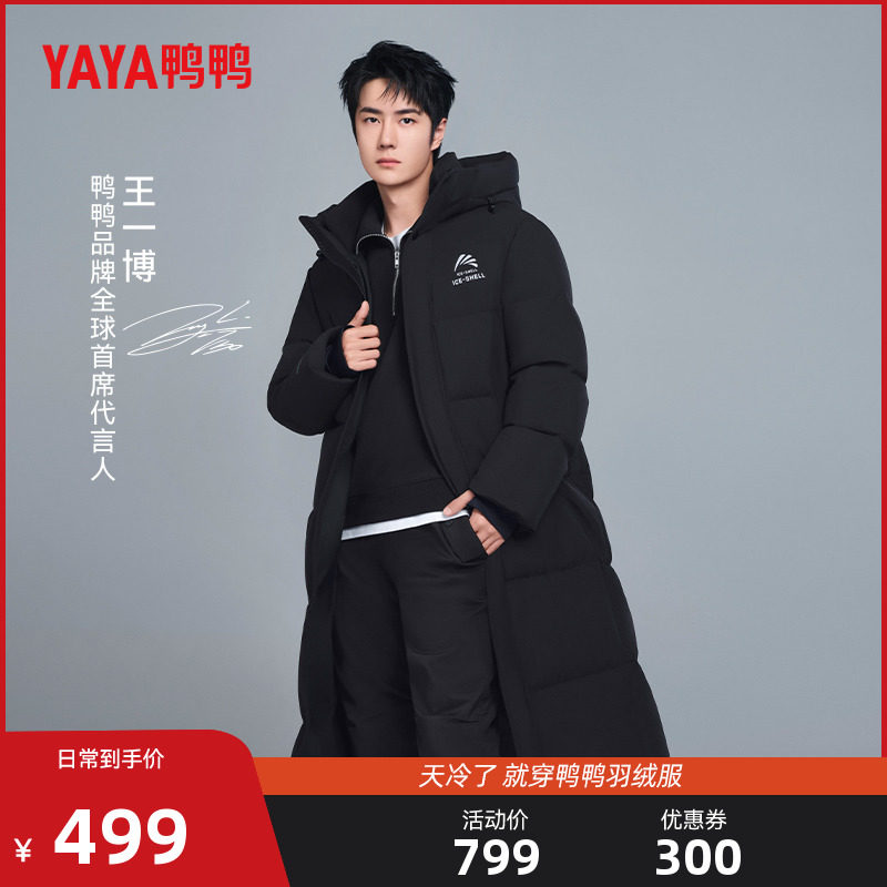 【王一博明星同款】鸭鸭冰壳系列2.0羽绒服男女东北零下40度外套J