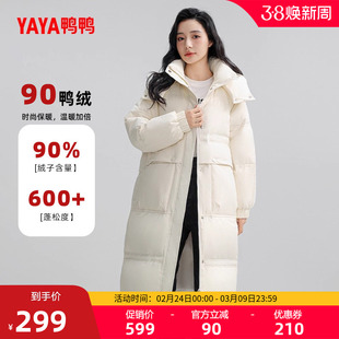 羽绒服女2025秋冬新品连帽过膝中长款韩版时尚收腰显瘦鸭绒外套S