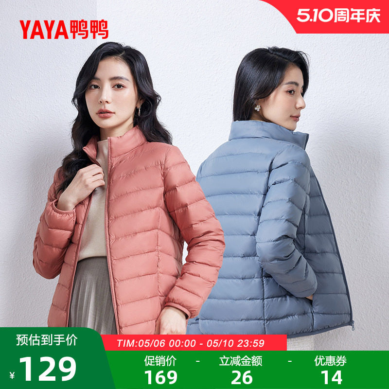 鸭鸭轻薄羽绒服女2025年秋冬反季短款立领修身舒适上衣内胆外套J