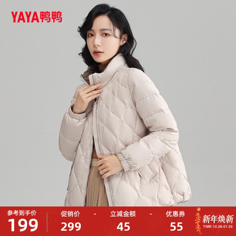 鸭鸭轻薄羽绒服女短款2025冬季立领简约百搭时尚休闲保暖鸭绒外套
