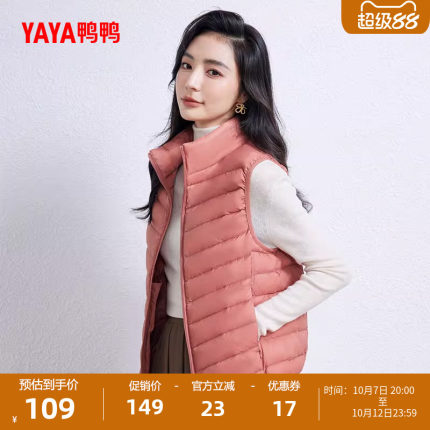 鸭鸭轻薄羽绒服马甲女短款秋冬立领爆款时尚鸭绒排骨内胆内搭外套