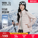 鴨鴨戶外滑雪雙拼輕薄羽絨服女2025秋冬反季 系列 外套X 短款