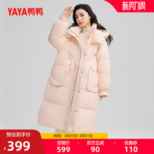 潮流鸭绒外套X 保暖简约时尚 鸭鸭羽绒服女士2025秋冬反季 过膝长款