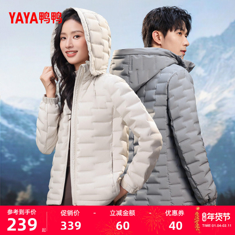 鸭鸭轻薄羽绒服男女同款2025年冬新品休闲百搭短款连帽保暖外套J,女装/女士精品,羽绒服,淘宝优惠券,粉丝福利购,淘宝优惠卷