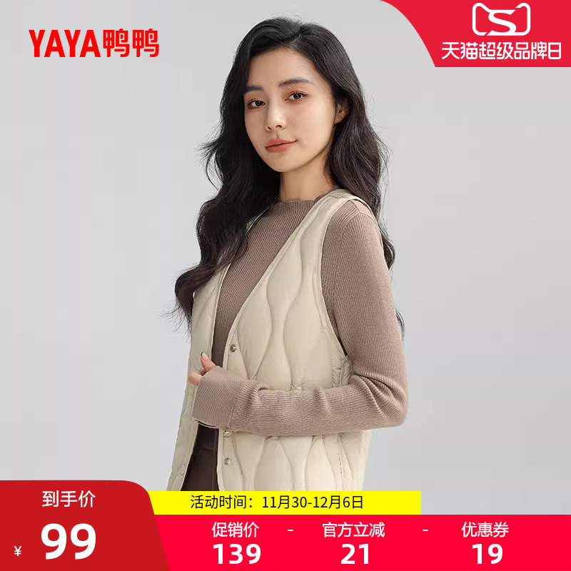 鸭鸭V领短款轻薄羽绒马甲女