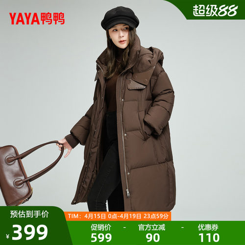 鸭鸭时尚百搭女士羽绒服