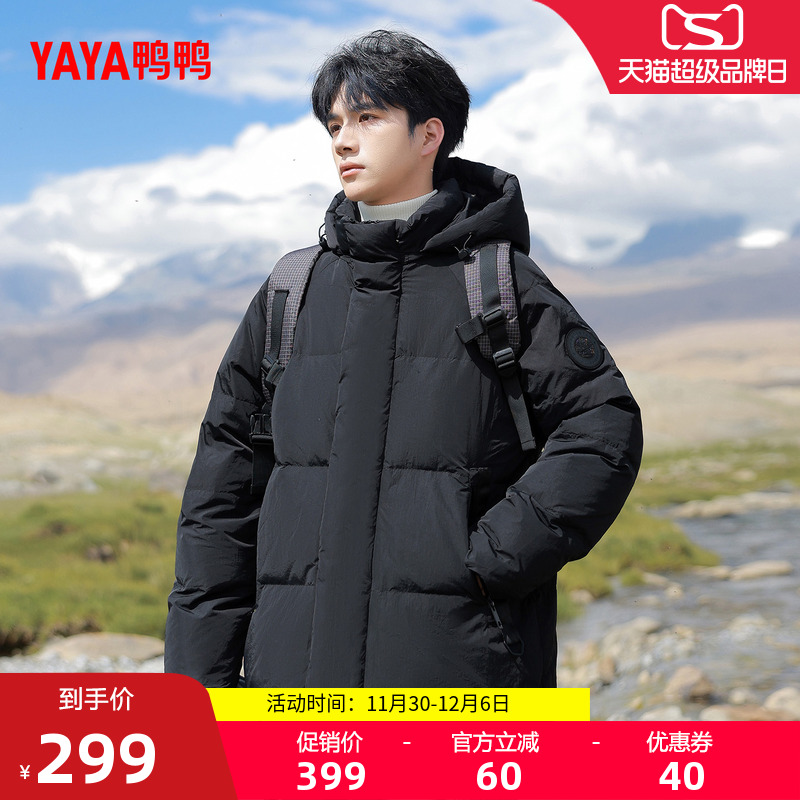 鸭鸭2025年冬季新品羽绒服