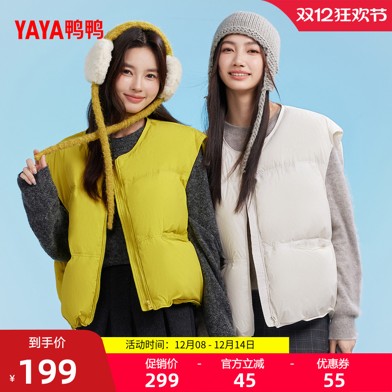 鸭鸭时尚百搭短款羽绒马甲