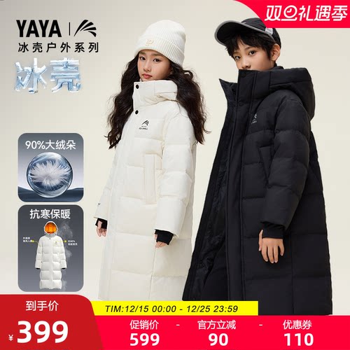 鸭鸭长款男女童加厚羽绒服
