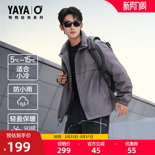 短款 鸭鸭羽绒服男女2025冬季 情侣休闲运动夹克外套S 轻壳系列