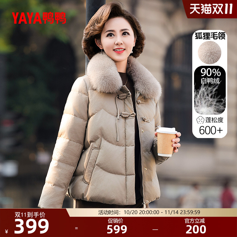 鸭鸭中老年羽绒服女2025年秋冬新品时尚狐狸毛领妈妈装保暖外套S