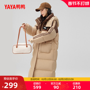 鸭鸭羽绒服女士2025冬季新品过膝中长款连帽韩版加厚撞色鸭绒外套
