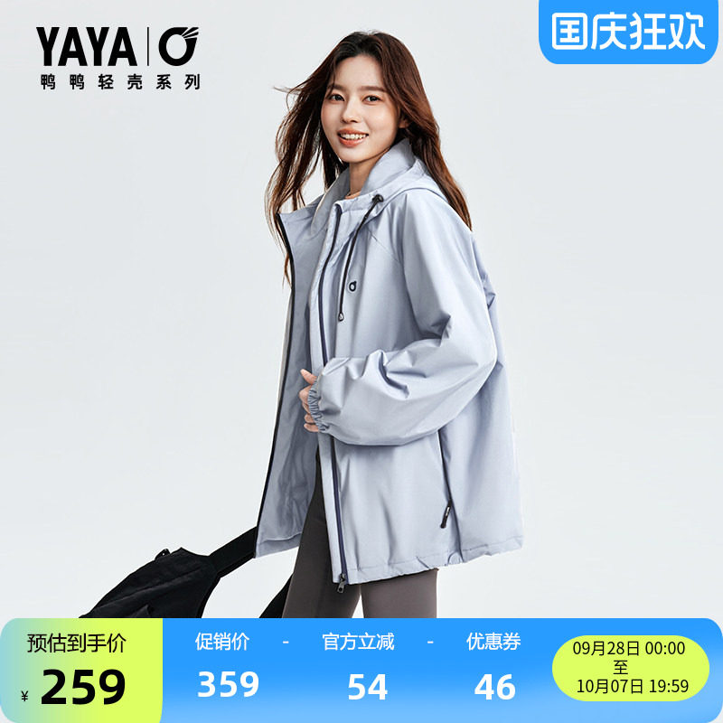 鸭鸭轻壳系列休闲羽绒服女