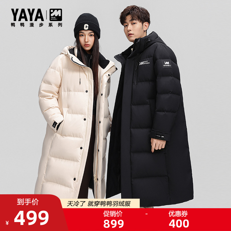 【漫步系列】鸭鸭羽绒服男2025秋冬新品百搭中长款连帽加厚外套S